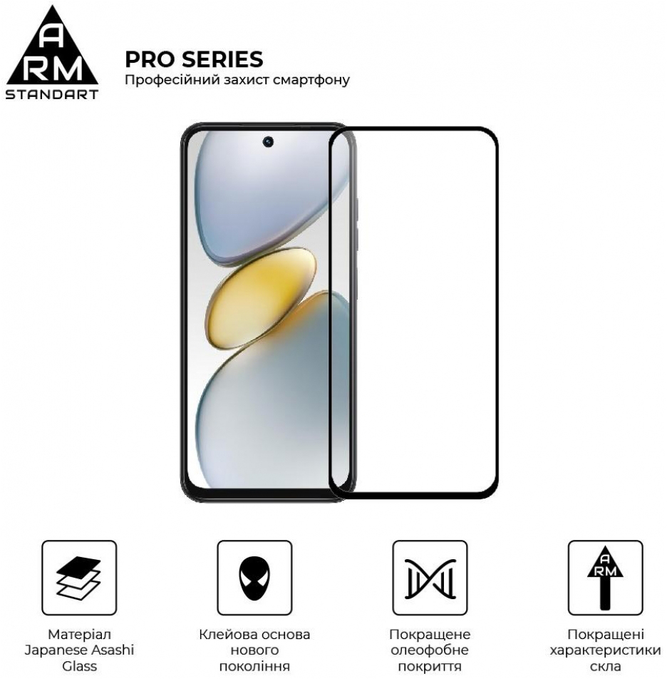 Защитное стекло ARMORSTANDART Pro для Tecno Spark Go 1 (KL4) Black (ARM81172) Дополнительно Защита от отпечатков пальцев, Не снижает чувствительность сенсора, Прочность: 9Н, Черные рамки.