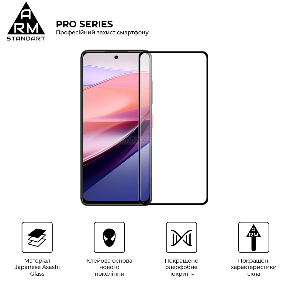 Защитное стекло ARMORSTANDART Pro для ZTE Nubia Focus 5G Black (ARM78909) Дополнительно Защита от отпечатков пальцев, Не снижает чувствительность сенсора, Прочность: 9Н, Черные рамки