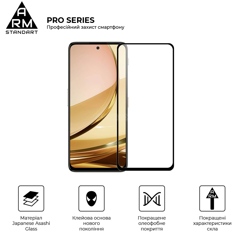 Защитное стекло ARMORSTANDART Pro для ZTE Nubia Focus Pro 5G Black (ARM78908) Дополнительно Защита от отпечатков пальцев, Не снижает чувствительность сенсора, Прочность: 9Н, Черные рамки.