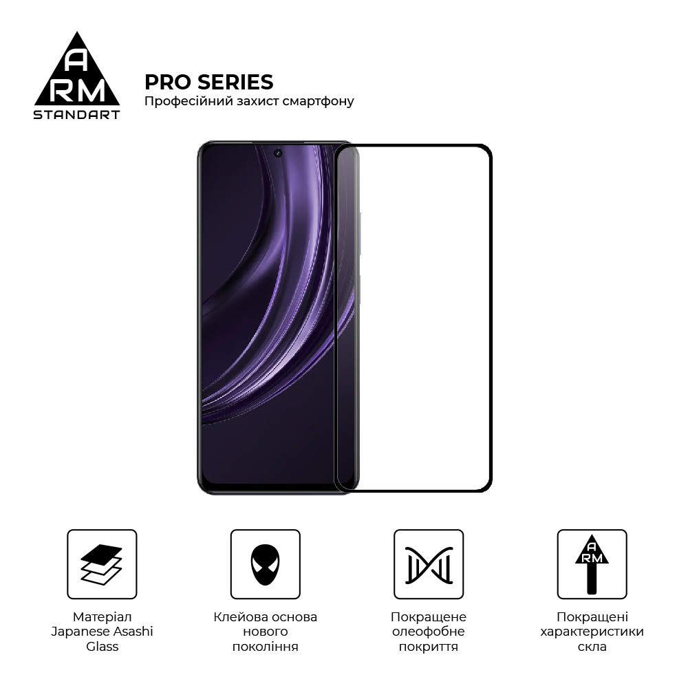 Захисне скло ARMORSTANDART Pro для Realme 13+ 5G Black (ARM80504) Сумісність за моделлю Realme 13+