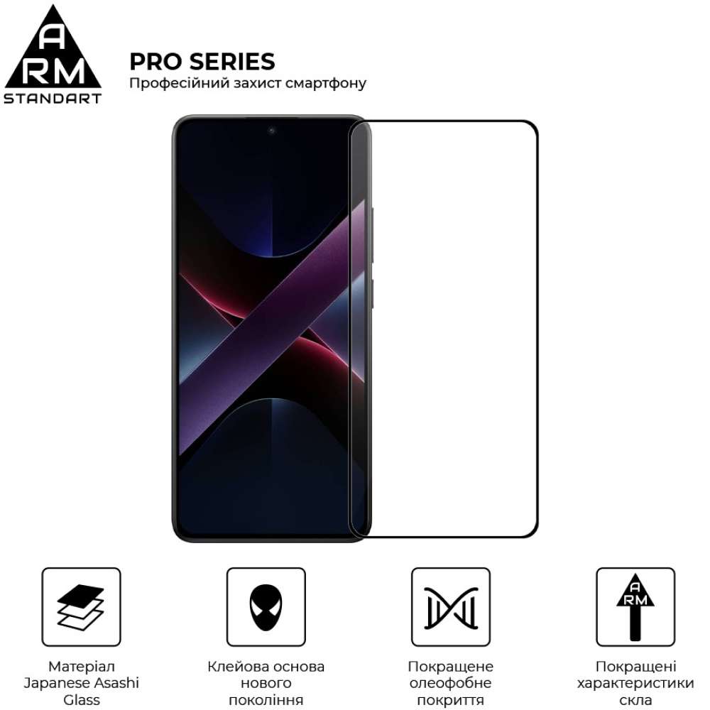 Защитное стекло ARMORSTANDART Pro для Xiaomi Poco X7 Pro Black (ARM82715) Совместимость по модели  Poco X7 Pro