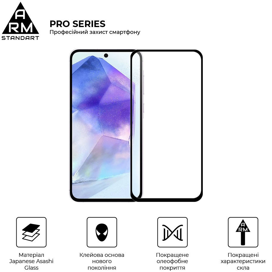 Защтное стекло ARMORSTANDART Pro для Samsung A56 5G Black (ARM82612) Дополнительно материал Japanese Asashi Glass с 4-часовой закалкой; идеальная отзывчивость тачскрина; улучшенное олеофобное и гидрофобное покрытие; клеевая основа нового поколения