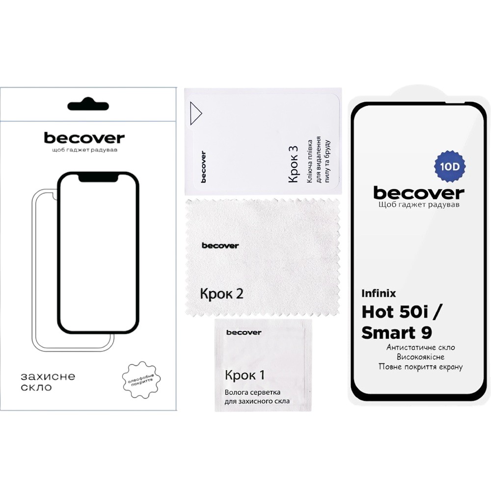 Защитное стекло BECOVER 10D для Infinix Hot 50i X6531 Black (712713) Тип стекло