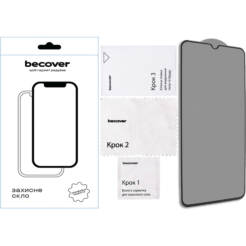 Захисне скло BECOVER для HMD Arc Black (713412) Тип скло