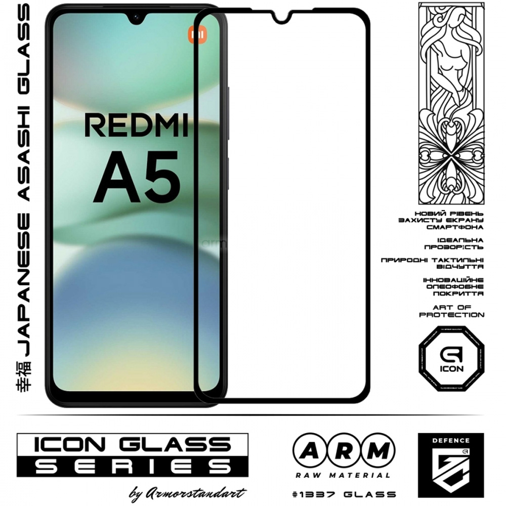 Защитное стекло ARMORSTANDART Icon для Xiaomi Redmi A5 4G / Poco C71 4G Black (ARM84704) Совместимость по модели  Xiaomi Redmi A5