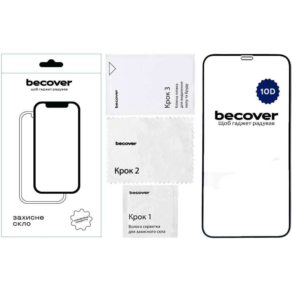 Защитное стекло BECOVER Apple iPhone 12 Pro 10D Black (711512) Дополнительно Антибликовый эффект