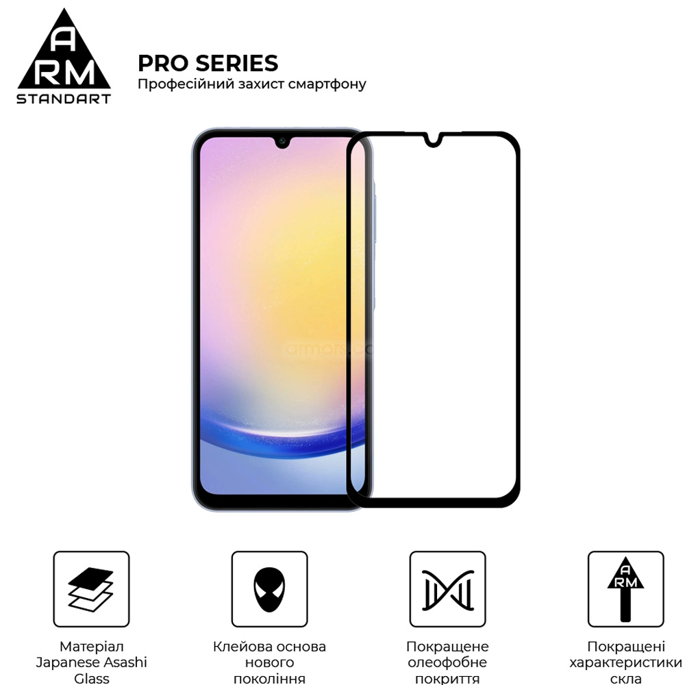 Захисне скло ARMORSTANDART Pro для Samsung Galaxy A25 5G (A256) Black (ARM69582) Олеофобне покриття True