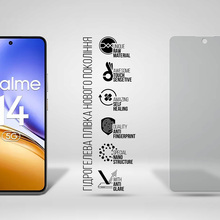 Гідрогелева плівка ARMORSTANDART Matte для Realme 14 5G (ARM83579)