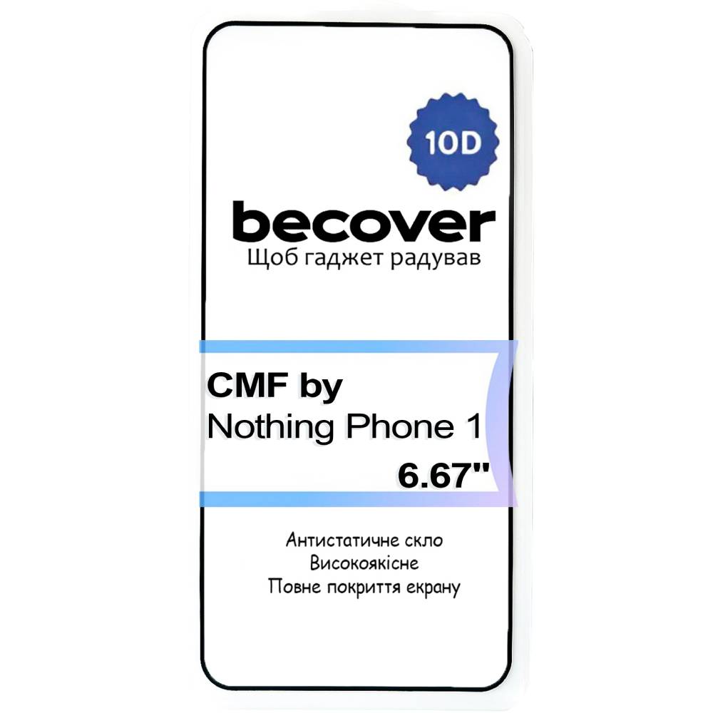 Захисне скло BECOVER CMF для Nothing Phone 1 10D Black (713571) Тип скло