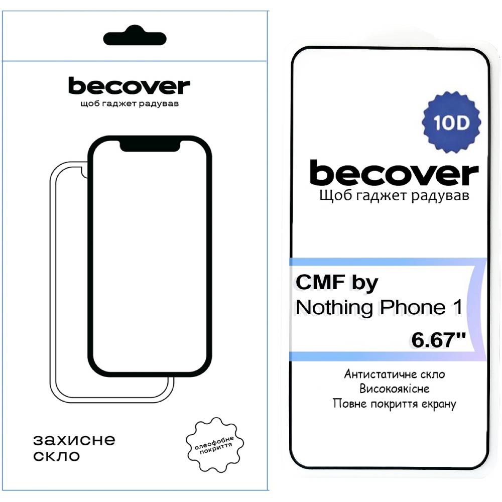 Захисне скло BECOVER CMF для Nothing Phone 1 10D Black (713571)