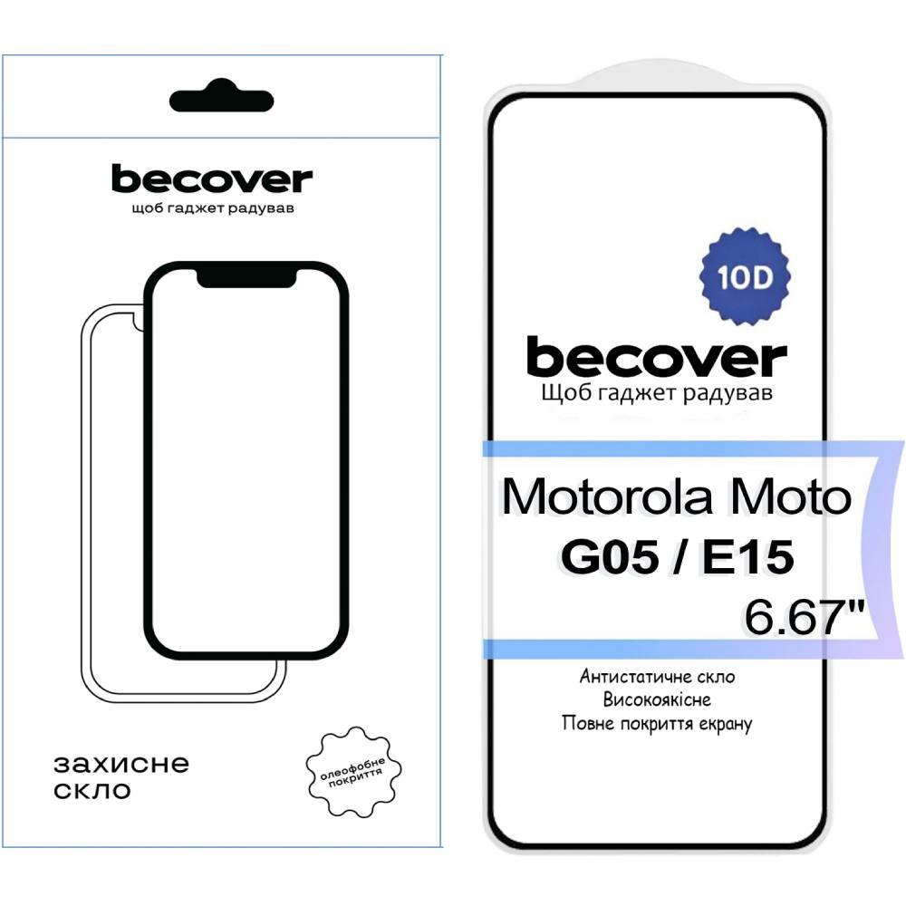 Защитное стекло BECOVER Motorola Moto G05/E15 10D Black (713575)