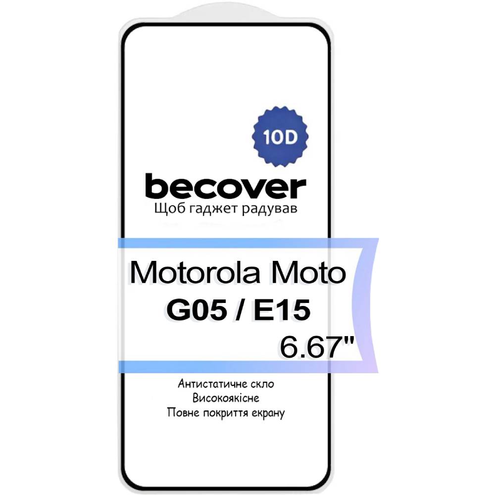 Защитное стекло BECOVER Motorola Moto G05/E15 10D Black (713575) Совместимость по модели  Motorola Moto E15