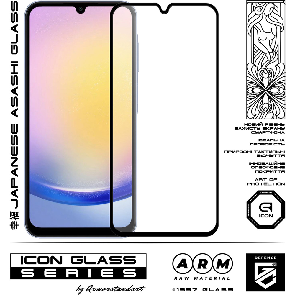 Защитное стекло ARMORSTANDART Icon для Samsung A25 5G (A256) (ARM69573) Совместимость по модели  Samsung Galaxy A25 5G