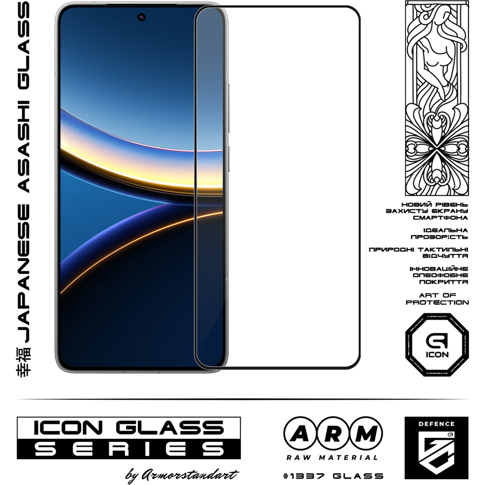 Захисне скло ARMORSTANDART Icon для Xiaomi Poco F7 Pro (ARM80410) Сумісність за моделлю Poco F7 Pro 