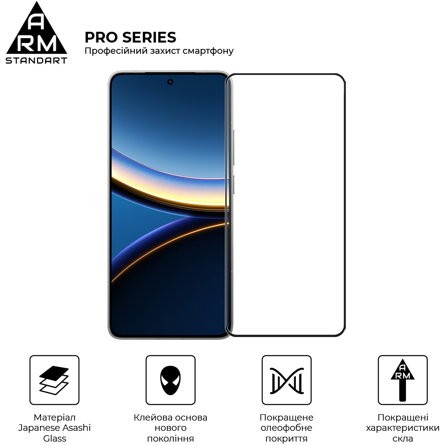 Захисне скло ARMORSTANDART Pro для Xiaomi Poco F7 Pro (ARM80413) Сумісність за моделлю Poco F7 Pro 