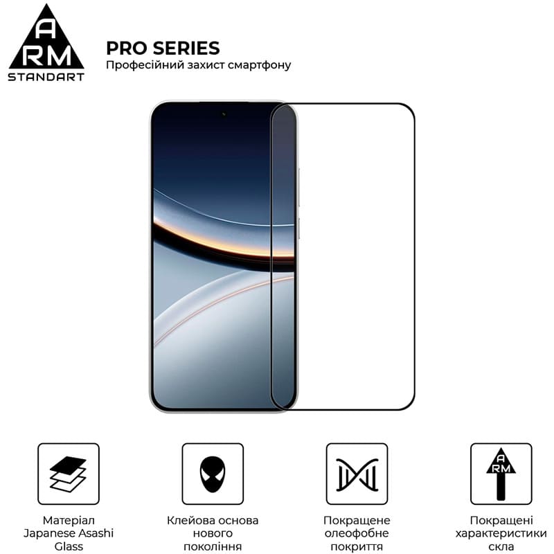Защитное стекло ARMORSTANDART Pro для Xiaomi Poco F7 Black (ARM86943) Совместимость по модели  Poco F7