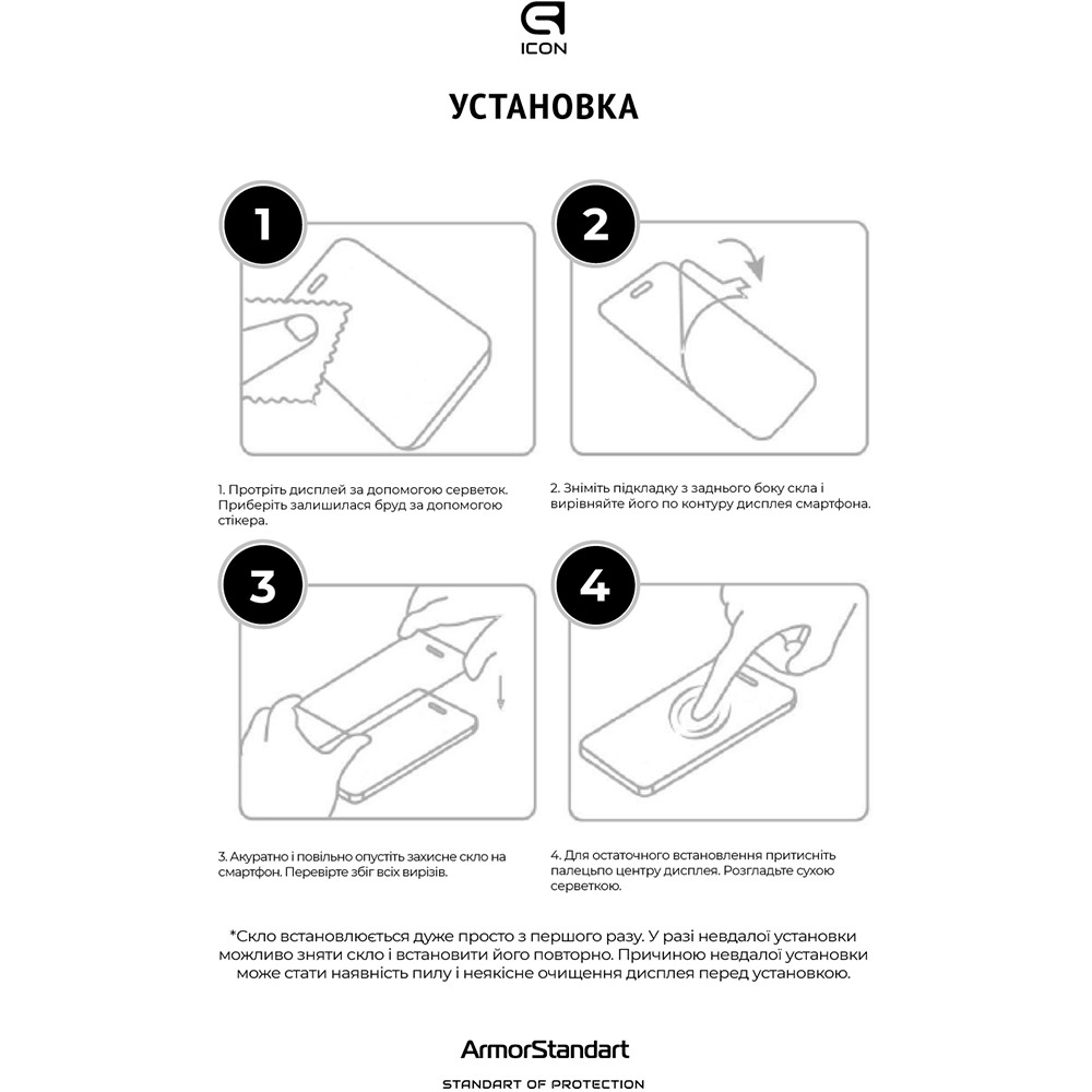 Защитное стекло ARMORSTANDART Icon для Xiaomi Poco M7 5G Black (ARM85173) Олеофобное покрытие True