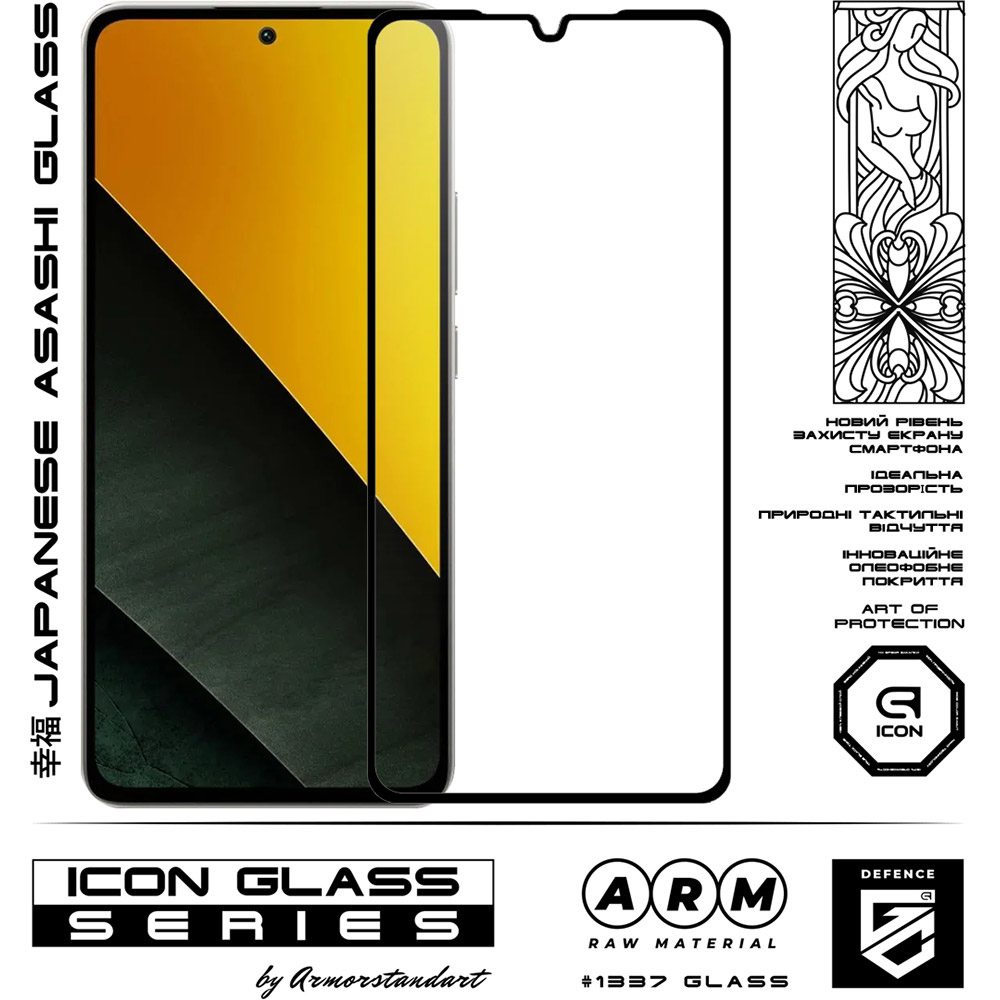 Защитное стекло ARMORSTANDART Icon для Xiaomi Poco M7 5G Black (ARM85173) Совместимость по модели  Poco M7 5G