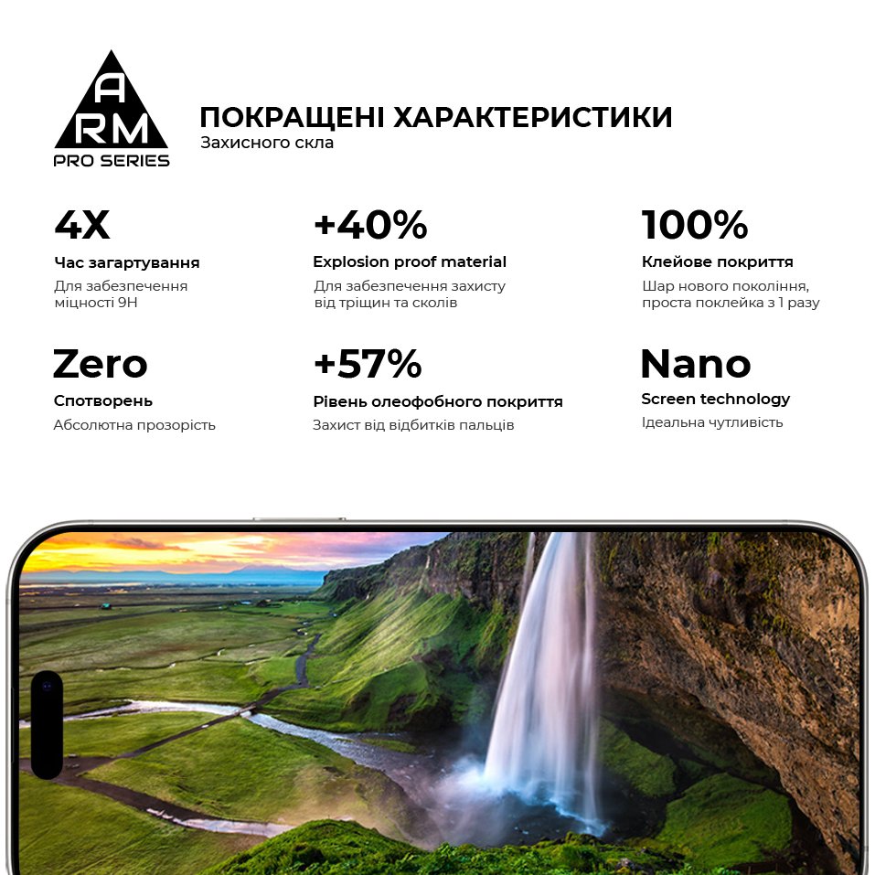 Защитное стекло ARMORSTANDART Pro для Apple iPhone 17 Pro Max (ARM86212) Олеофобное покрытие True