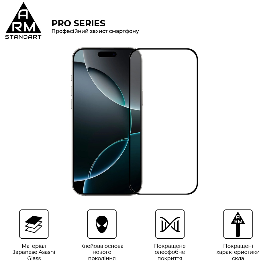 Защитное стекло ARMORSTANDART Pro для Apple iPhone 17 Pro Max (ARM86212) Совместимость по модели  Apple iPhone 17 Pro Max