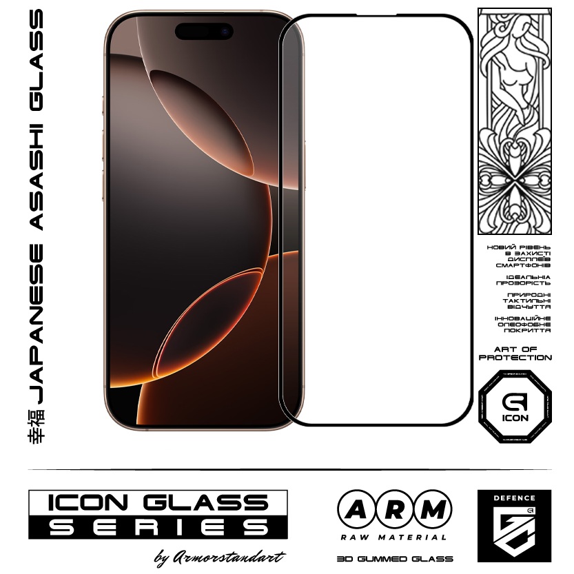 Захисне скло ARMORSTANDART Icon 3D для Apple iPhone 17/16 Pro (ARM86213) Сумісність за моделлю Apple iPhone 16 Pro