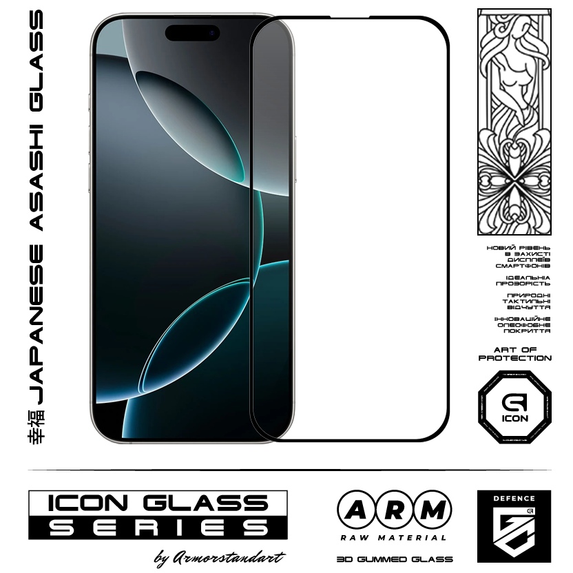 Захисне скло ARMORSTANDART Icon 3D для Apple iPhone 17 Pro Max (ARM86214) Сумісність за моделлю Apple iPhone 17 Pro Max