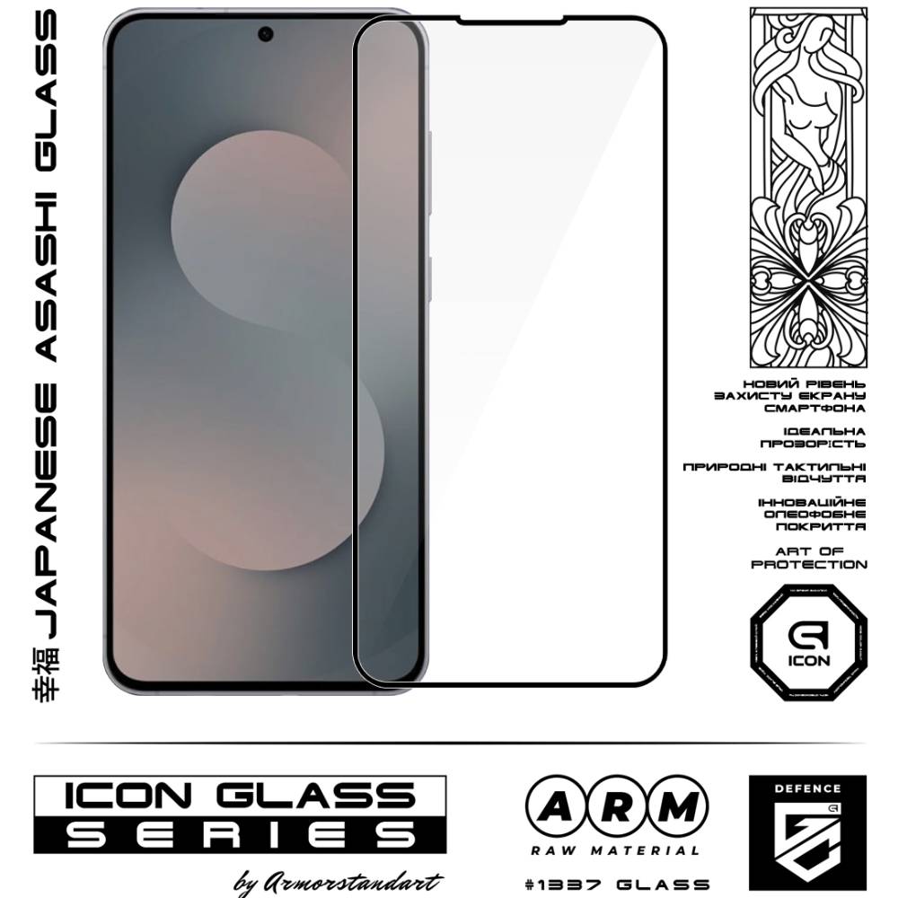 Защитное стекло ARMORSTANDART Icon для Samsung S25 FE 5G (ARM86141) Совместимость по модели  Samsung Galaxy S25 FE