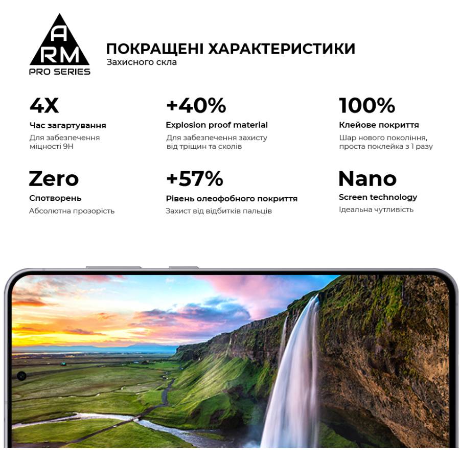 Защитное стекло ARMORSTANDART Pro для Samsung S25 FE 5G (ARM86149) Олеофобное покрытие True