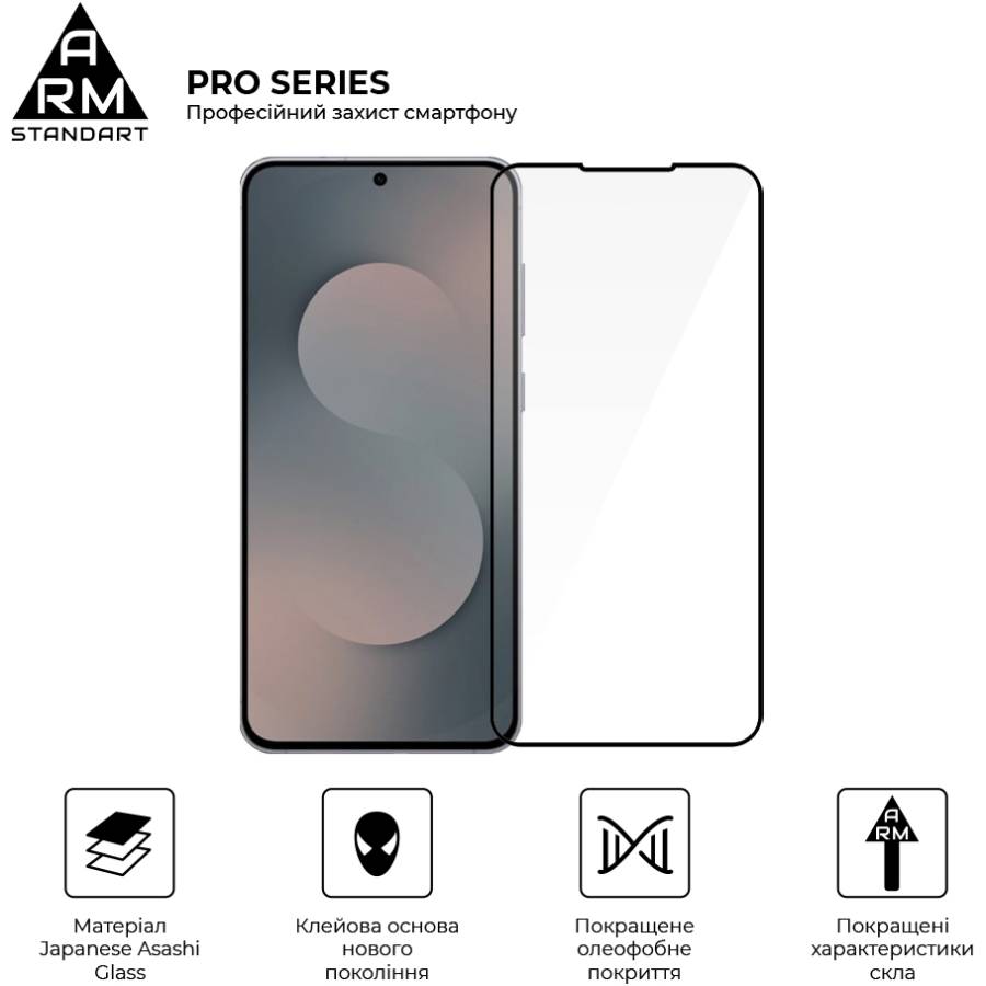 Защитное стекло ARMORSTANDART Pro для Samsung S25 FE 5G (ARM86149) Совместимость по модели  Samsung Galaxy S25 FE