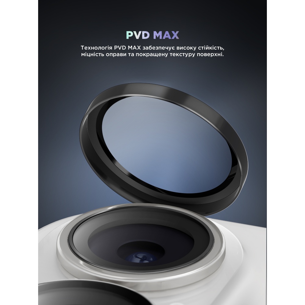 Защитное стекло для камеры ARMORSTANDART Supreme BI для iPhone 17 Black (ARM86442) Тип стекло