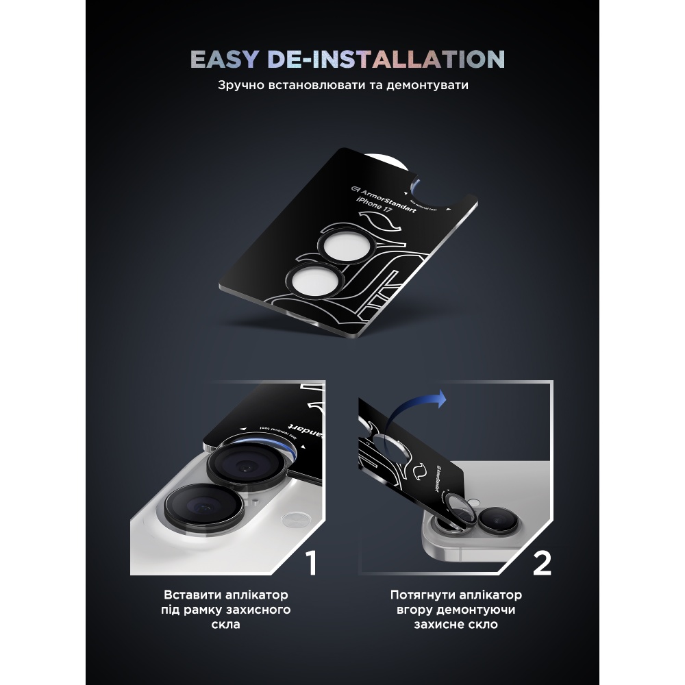 В Украине Защитное стекло для камеры ARMORSTANDART Supreme BI для iPhone 17 Black (ARM86442)