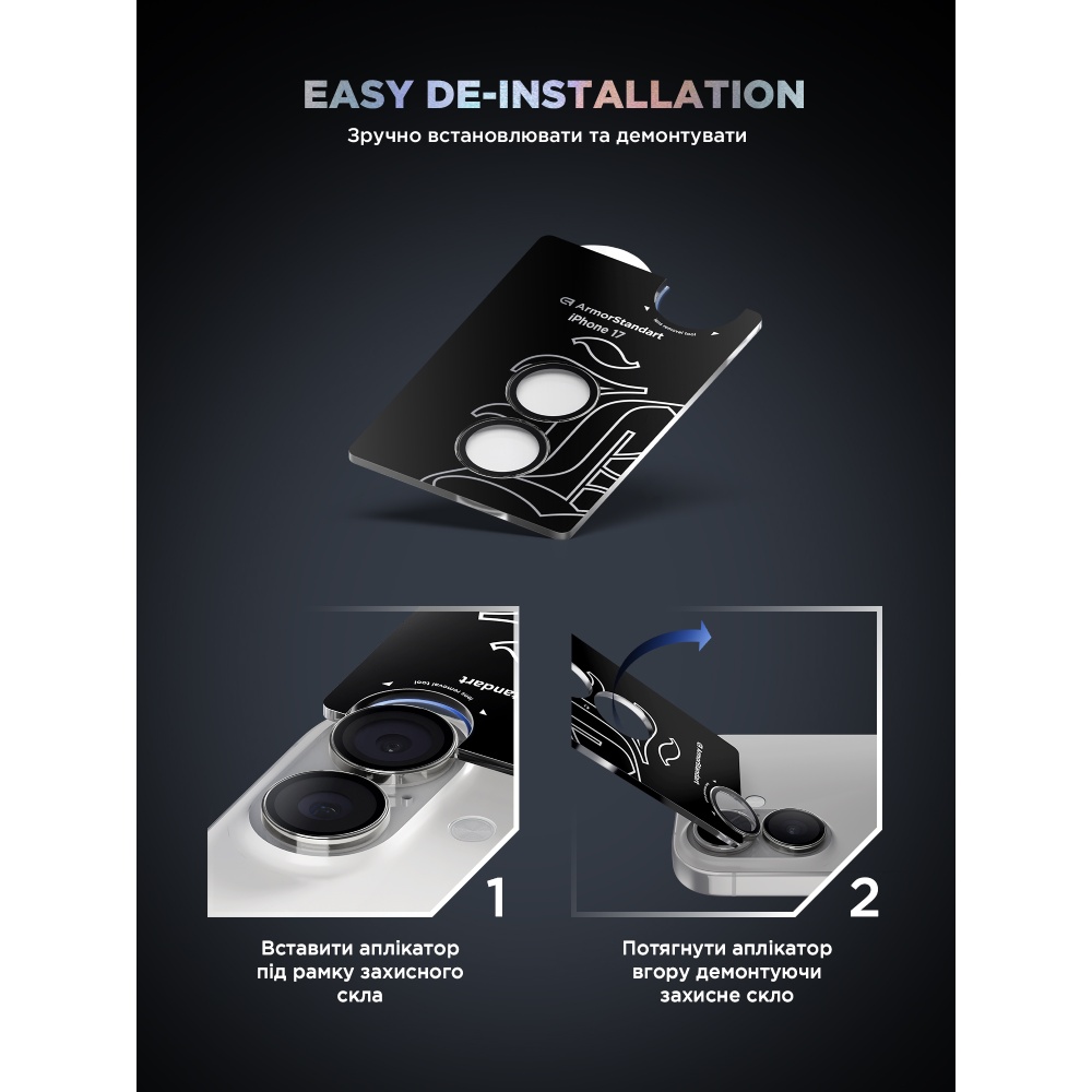 В Украине Защитное стекло для камеры ARMORSTANDART Supreme BI для iPhone 17 Silver (ARM86443)