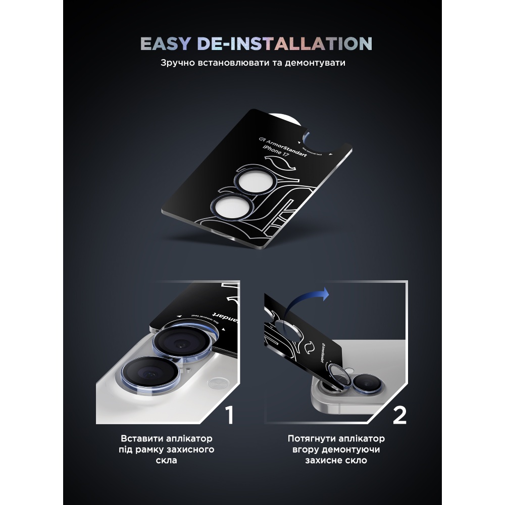 В Украине Защитное стекло для камеры ARMORSTANDART Supreme BI для iPhone 17 Blue (ARM86445)