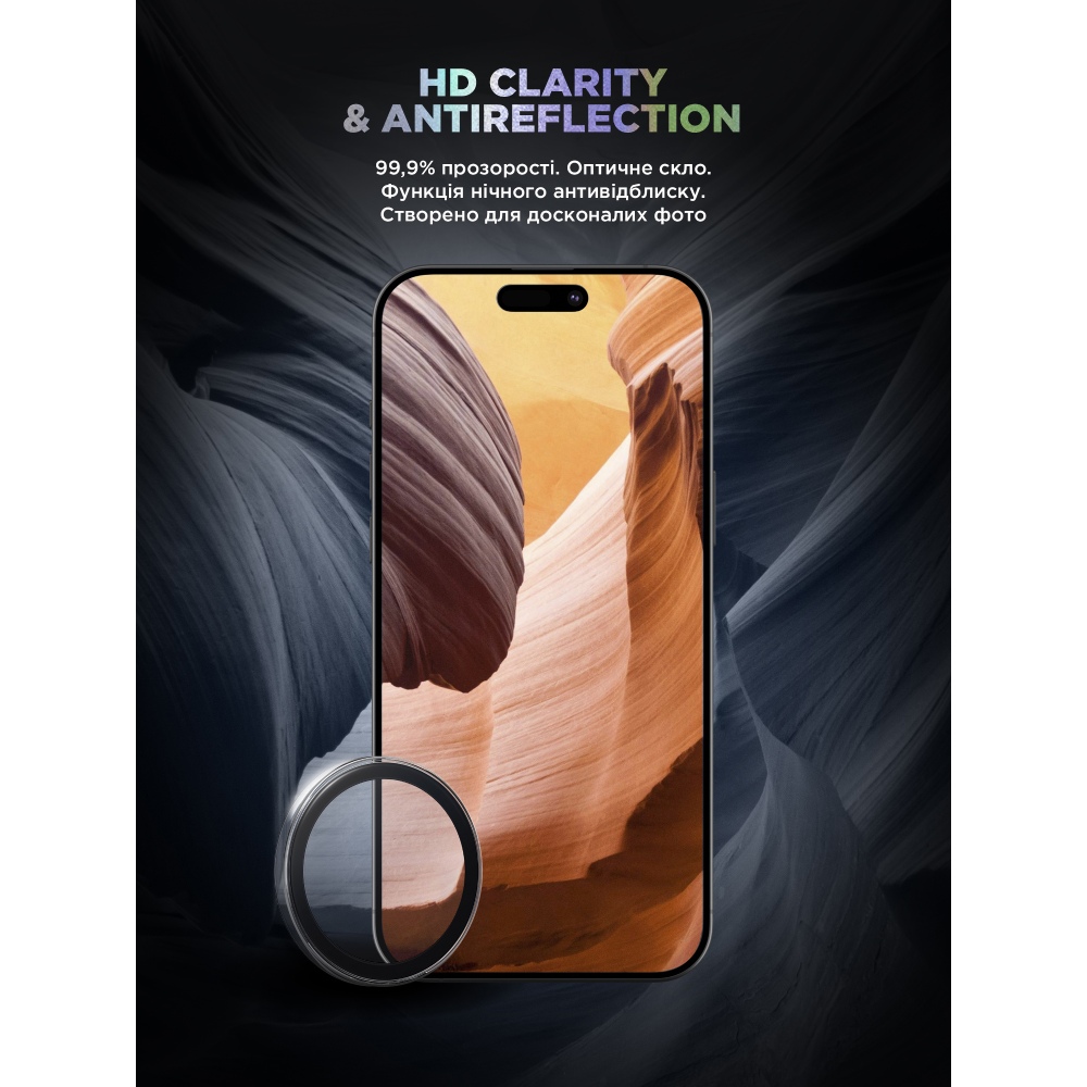 Защитное стекло для камеры ARMORSTANDART Supreme BI для iPhone 17 Clear (ARM86447) Покрытие глянец