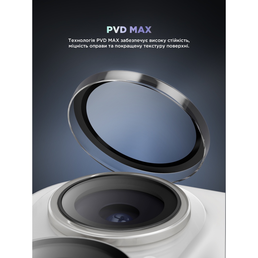 Защитное стекло для камеры ARMORSTANDART Supreme BI для iPhone 17 Clear (ARM86447) Тип стекло