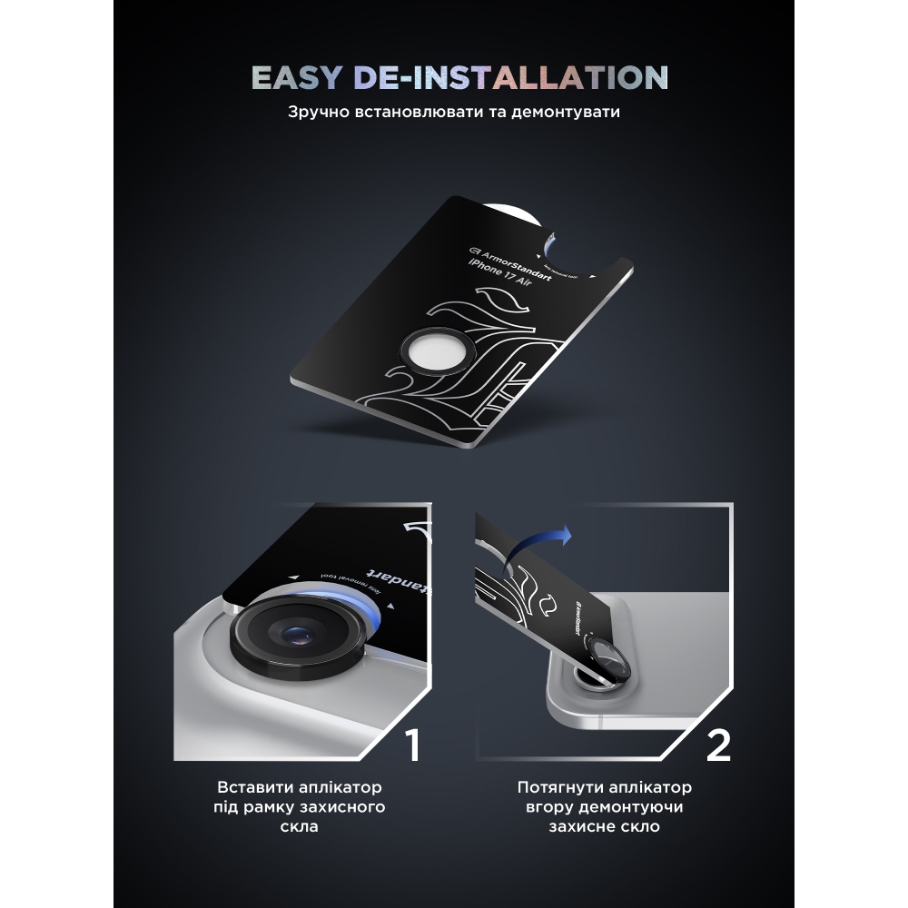 В Україні Захисне скло для камери ARMORSTANDART Supreme BI для iPhone 17 Air Black (ARM86448)