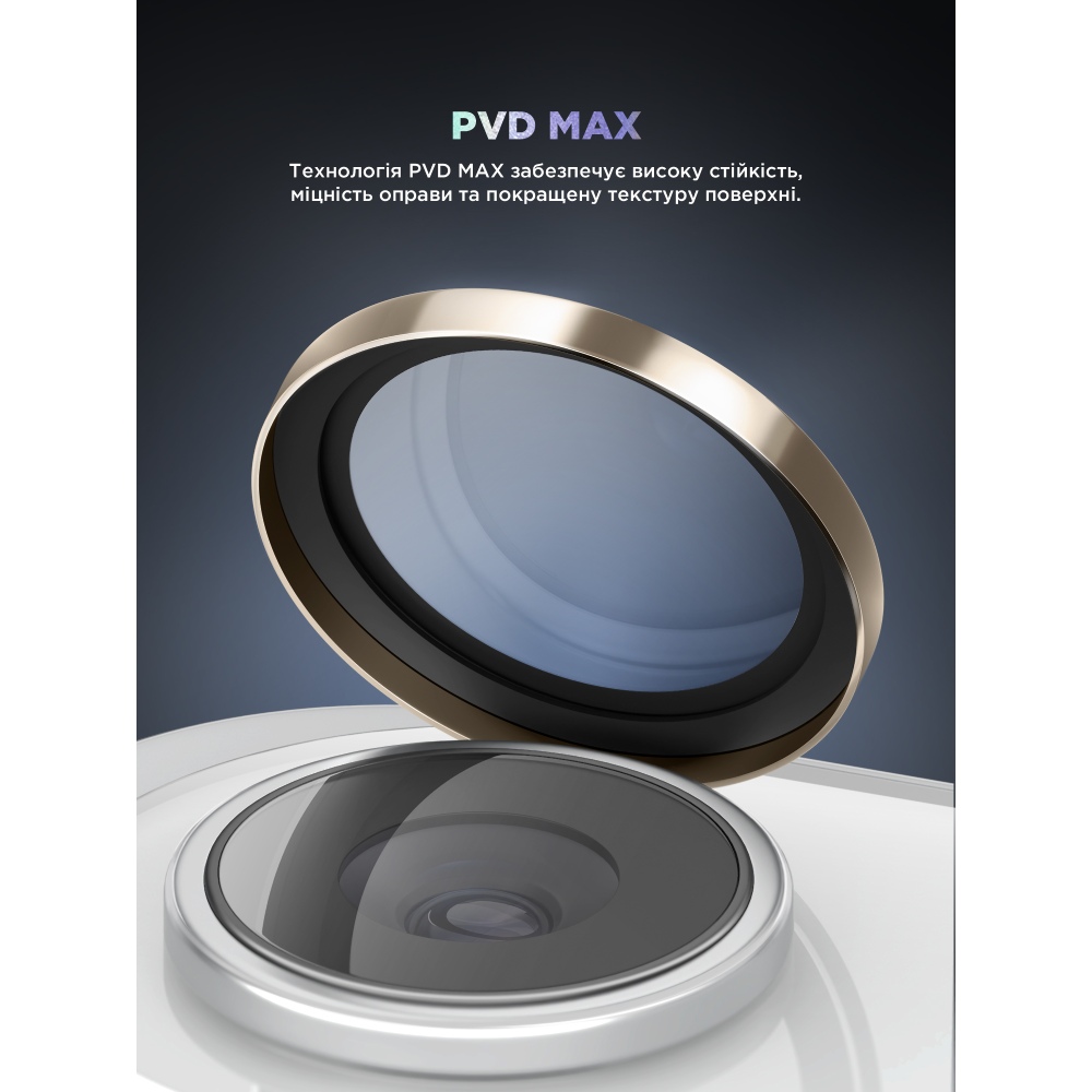 Защитное стекло для камеры ARMORSTANDART Supreme BI для iPhone 17 Air Gold (ARM86450) Тип стекло