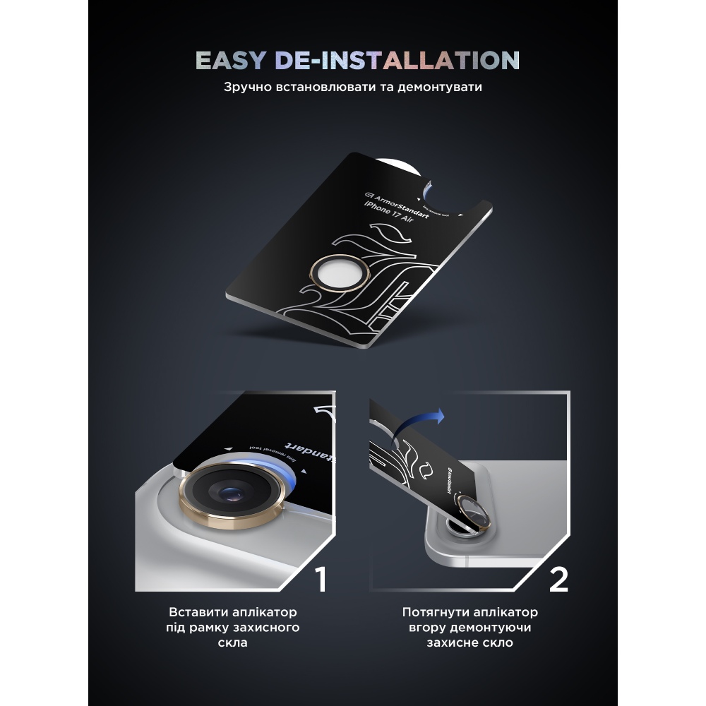 В Украине Защитное стекло для камеры ARMORSTANDART Supreme BI для iPhone 17 Air Gold (ARM86450)