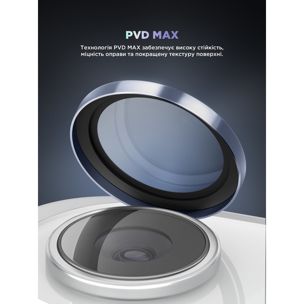 Защитное стекло для камеры ARMORSTANDART Supreme BI для iPhone 17 Air Blue (ARM86451) Тип стекло