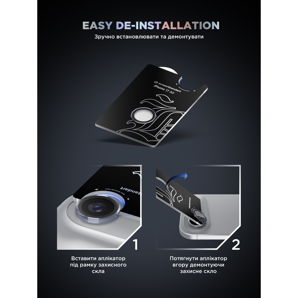 В Украине Защитное стекло для камеры ARMORSTANDART Supreme BI для iPhone 17 Air Blue (ARM86451)