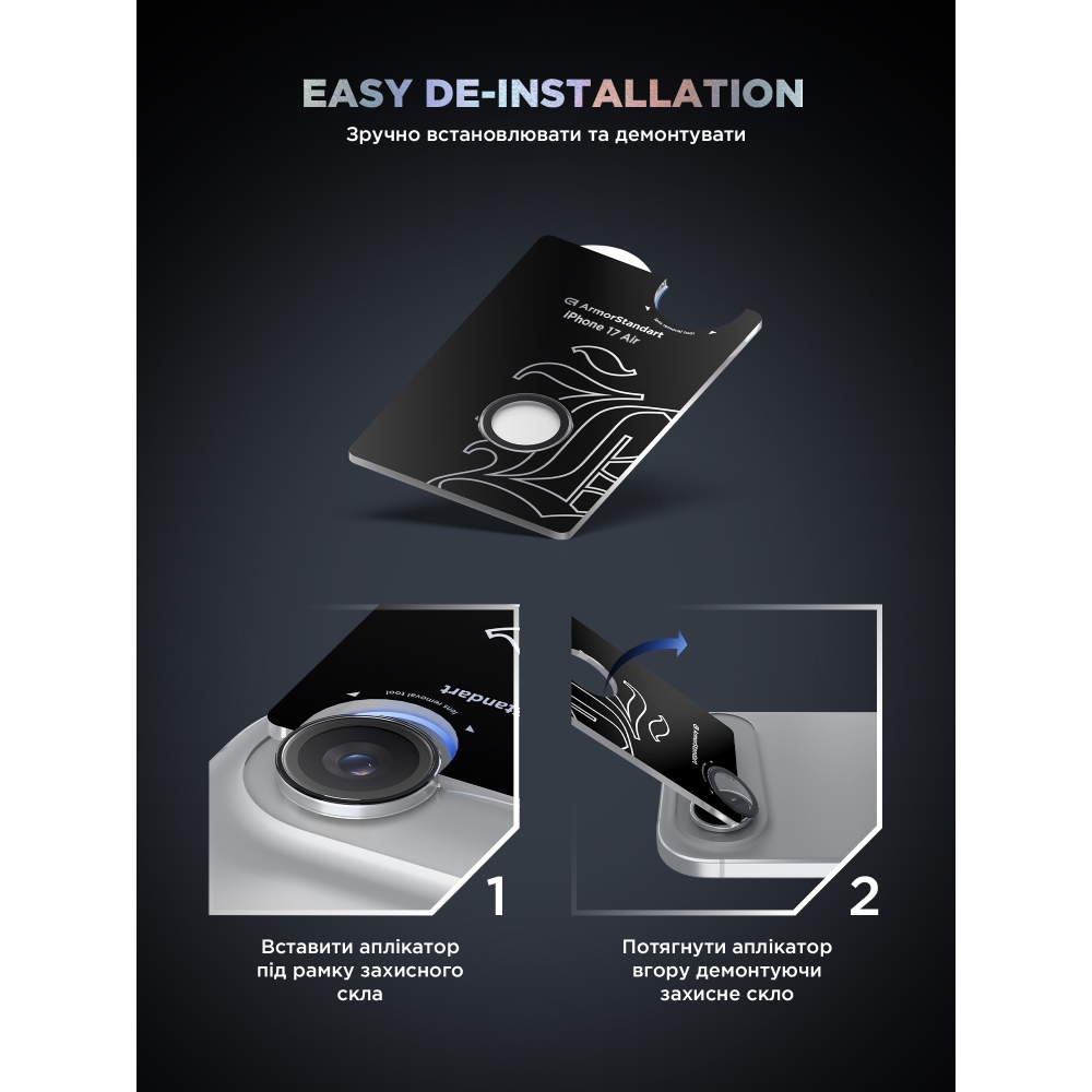 В Украине Защитное стекло для камеры ARMORSTANDART Supreme BI для iPhone 17 Air Clear (ARM86452)
