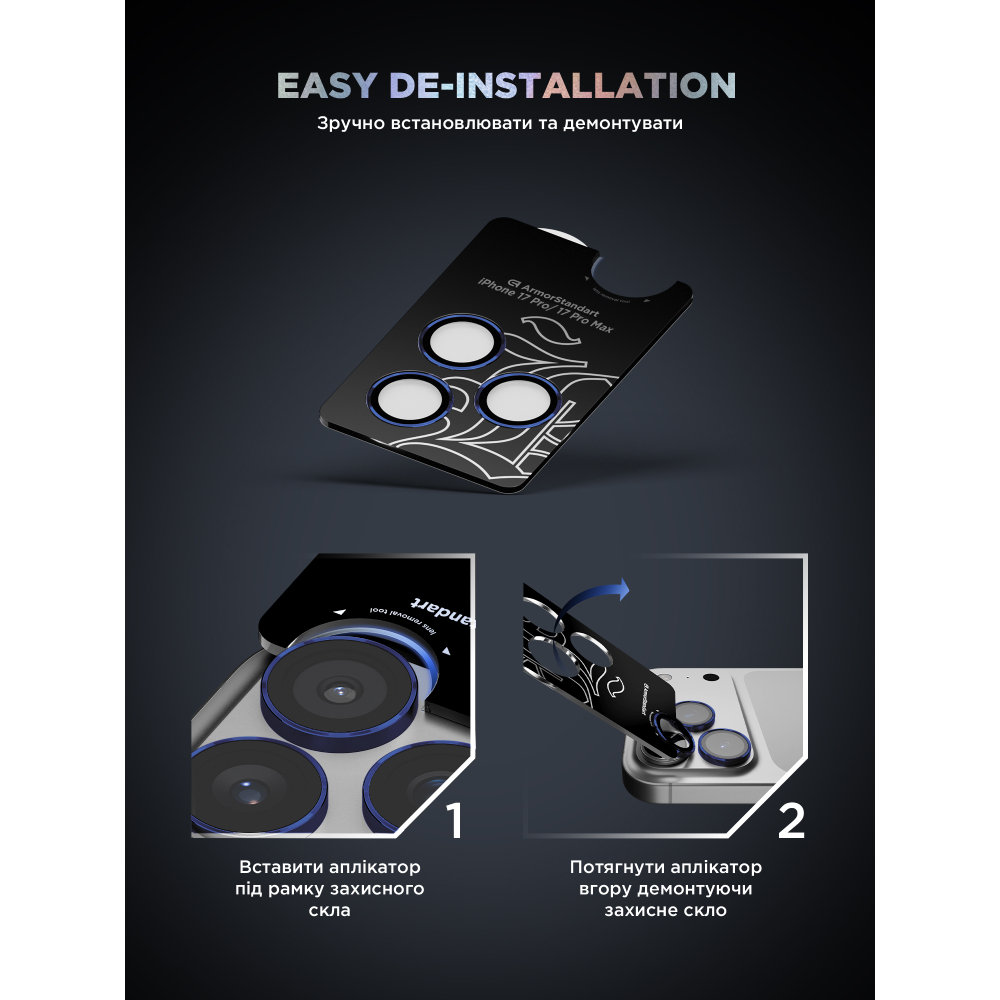 В Україні Захисне скло ARMORSTANDART Supreme BI для камери iPhone 17 Pro/17 Pro Max Blue (ARM86439)