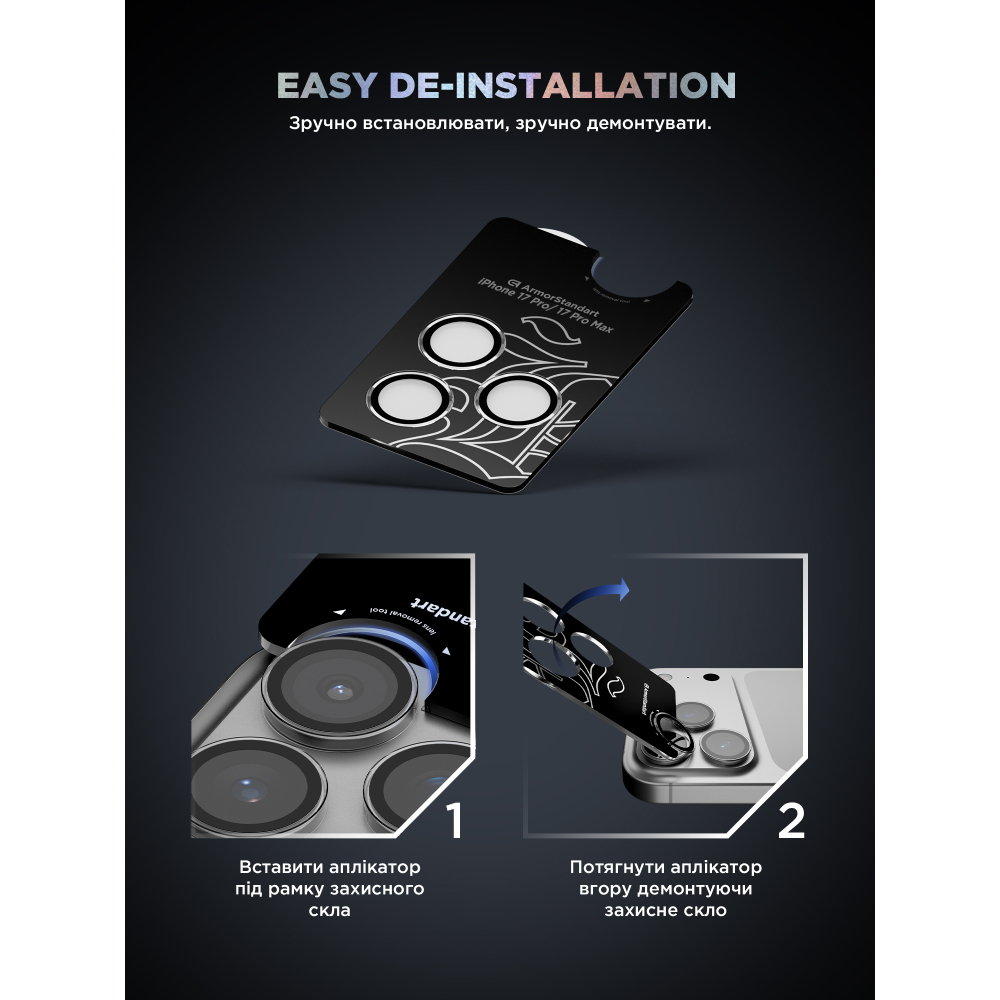 В Украине Защитное стекло ARMORSTANDART Supreme BI для камеры iPhone 17 Pro/17 Pro Max Clear (ARM86441)