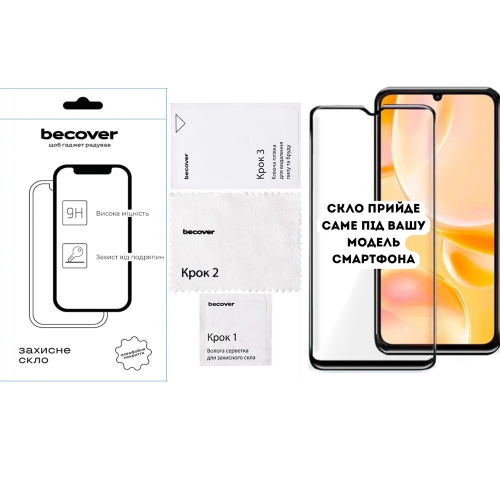 Захисне скло BECOVER для ZTE Blade A56 Black (714375) Покриття глянець