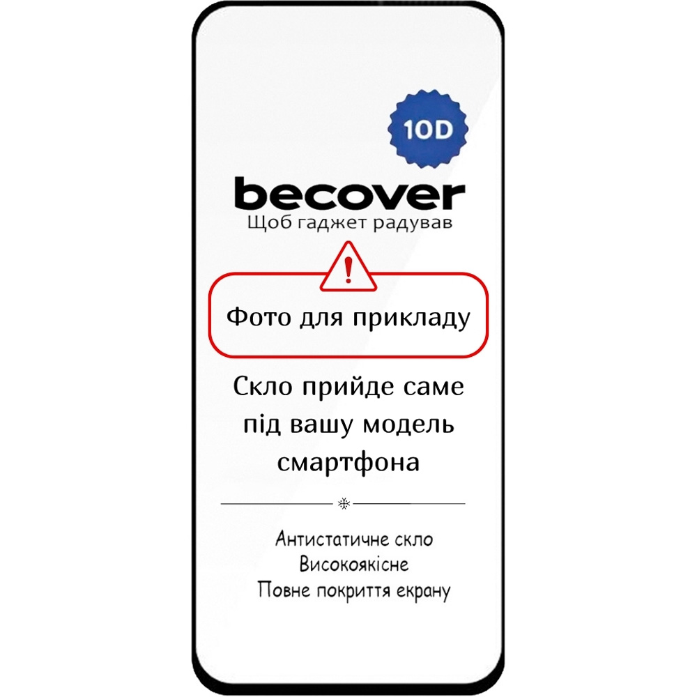 Захисне скло BECOVER 10D для Samsung Galaxy S25 FE Black (714380) Зовнішній вигляд Захисне скло BECOVER 10D для Samsung Galaxy S25 FE Black (714380)
