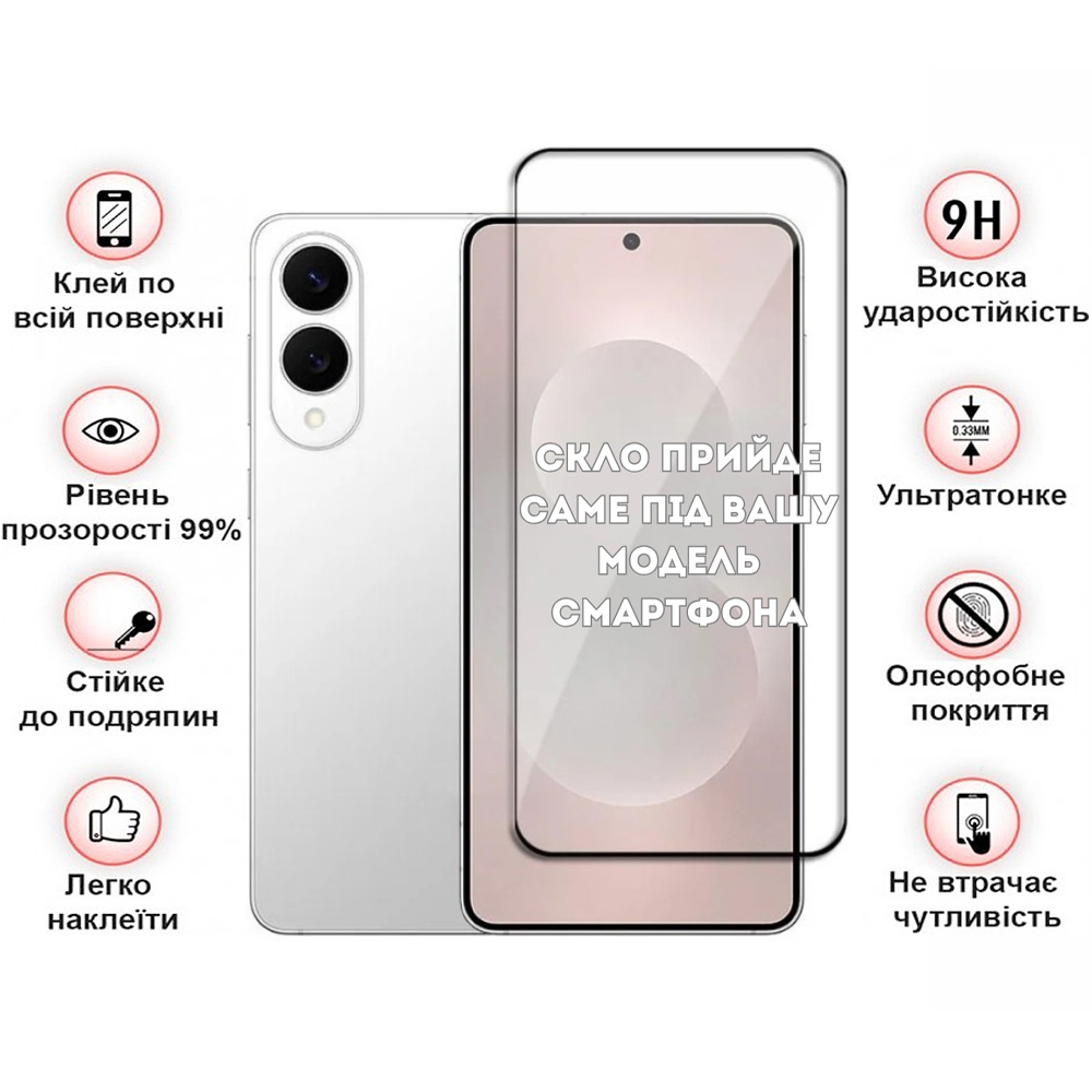 Защитное стекло BECOVER для Samsung Galaxy S25 Edge Black (714381) Покрытие глянец