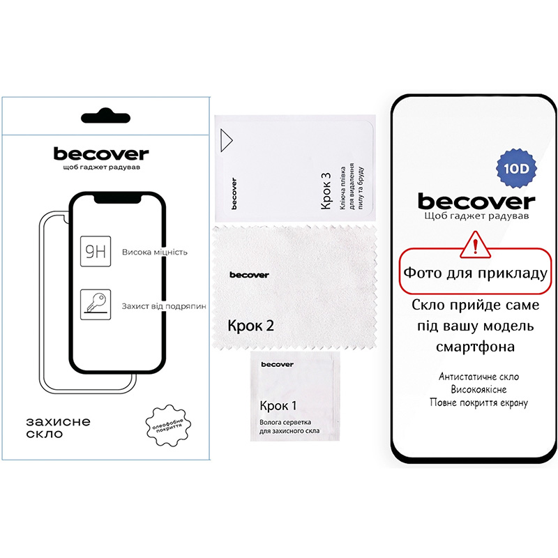 Захисне скло BECOVER Samsung Galaxy S25 Edge SM-S937 10D Black (714382) Тип скло