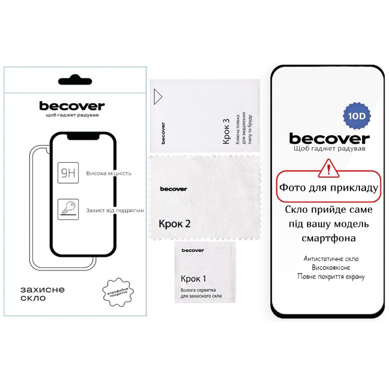 Защитное стекло BECOVER для Apple iPhone 17 Black (714076) Покрытие глянец