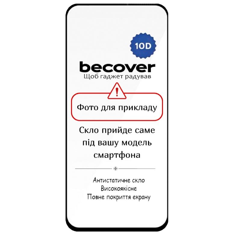 Захисне скло BECOVER для Apple iPhone 17 Air Black (714077) Сумісність за моделлю Apple iPhone 17 Air