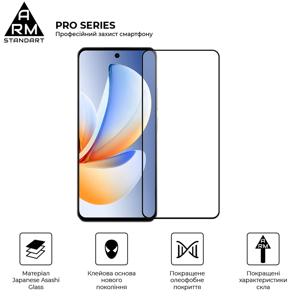 Защитное стекло ARMORSTANDART Pro для Realme C71 4G/С73 5G Black (ARM83929) Дополнительно стекло Japanese Asahi Glass с 4-часовой закалкой; идеальная чувствительность и прозрачность; олео- и гидрофобное покрытие; клеевая основа нового поколения; точные размеры и вырезы под камеры и датчики